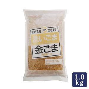 ごま 洗いごま 金 カタギ食品 1kg 胡麻 ゴマ｜mamapan