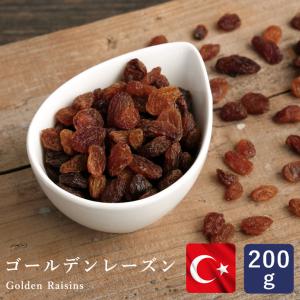 ママパン ゴールデンレーズン200g サルタナレーズン ノンオイル トルコ産 チャック袋入 砂糖不使用 干しぶどう ドライフルーツ 葡萄