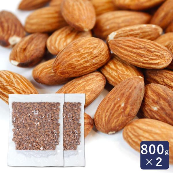 ママパン 素焼きアーモンドホール 800g×2袋 無塩 ロースト おつまみ