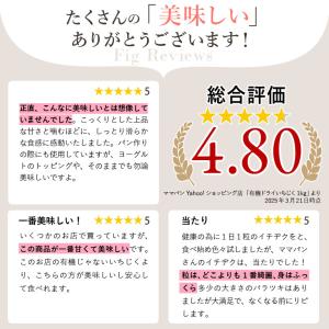 ママパン 有機ドライいちじく(白フィグ)1kg...の詳細画像4