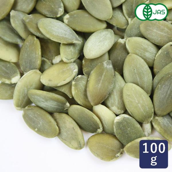 ママパン 有機JAS 有機かぼちゃの種 生 100g 無塩 無油 オーガニック パンプキンシード カ...