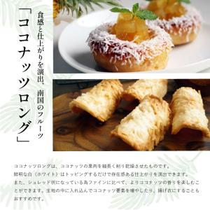 ママパン 有機ココナッツロング(シュレッド) ...の詳細画像1