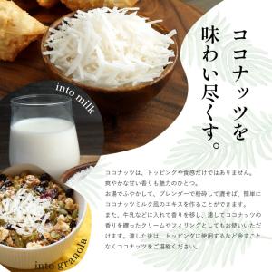 ママパン 有機ココナッツロング(シュレッド) ...の詳細画像2