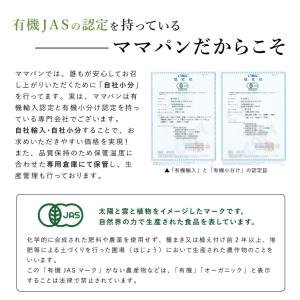 ママパン 有機ココナッツロング(シュレッド) ...の詳細画像4