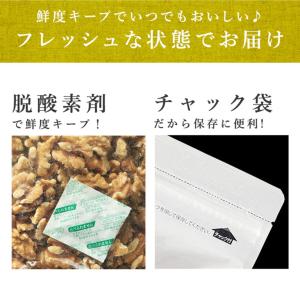 ママパン クルミLHP 生 1kg 中国産 胡...の詳細画像2