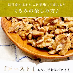 ママパン クルミLHP 生 1kg 中国産 胡...の詳細画像4