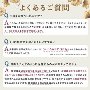 ママパン クルミLHP 生 1kg 中国産 胡...の詳細画像5