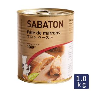 サバトン(SABATON) マロン マロンペースト 1kg 栗 缶詰 くり 和菓子 洋菓子 製菓 モンブラン 缶詰 長期保管 保存 ママパン