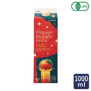 mamapan オルトジェル ブラッドオレンジジュース 1000g ドリンク