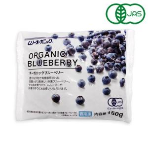 冷凍フルーツ 有機JAS オーガニック冷凍ブルーベリー 150g MUSO｜mamapan