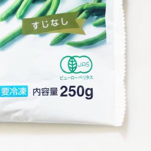 MUSO オーガニック冷凍いんげん 250g ...の詳細画像3
