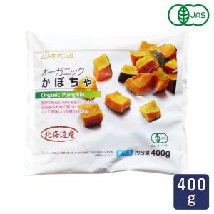 MUSO オーガニック冷凍国産かぼちゃ 400g 冷凍野菜 有機JAS 北海道産 パンプキン MUSO 南瓜 カボチャ 冷凍かぼちゃ 冷凍食品 煮物 国産 ママパン｜ママパン