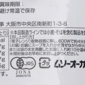 MUSO activus オーガニック コーン...の詳細画像5