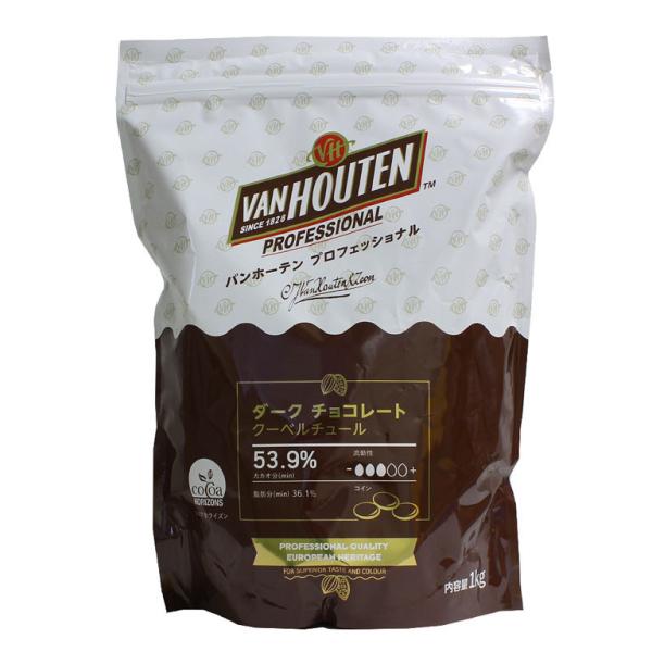 バンホーテン ダークチョコレート 53.9% 1kg クーベルチュール ビターチョコレート チョコレ...