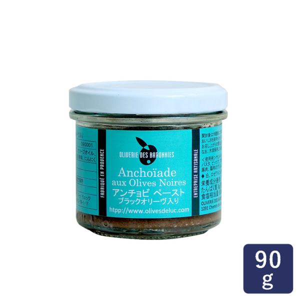 OLIVERIE DES BARONNIES アンチョビペースト ブラックオリーヴ入り 90g 調味...
