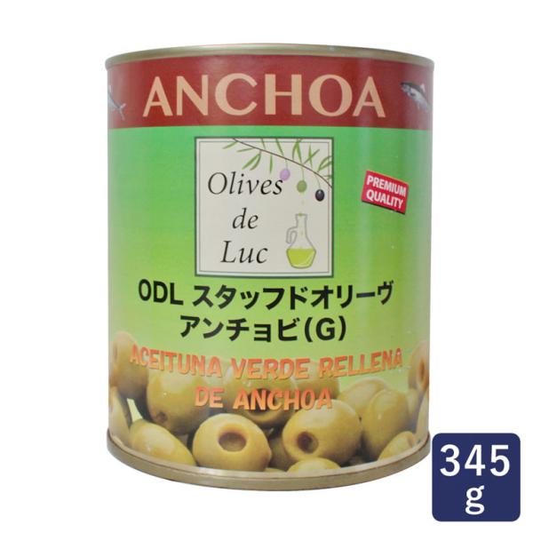 ODL スタッフドオリーヴ アンチョビ（G）345g オリーブ オリーヴドゥリュック