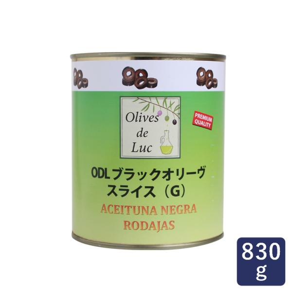 ODL ブラックオリーブ スライス（G）830g（固形分345g） 業務用 スペイン産 オリーブ ピ...