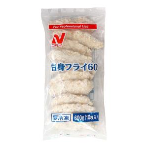 冷凍食品 白身フライ60 ニチレイ 60g×10 白身魚｜mamapan