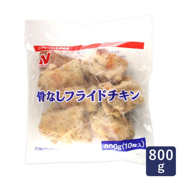 ニチレイ 骨なしフライドチキン 800g 冷凍食品 チキン