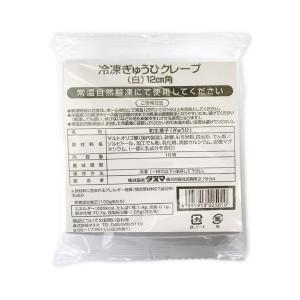 冷凍ぎゅうひクレープ 12cm角 タヌマ 35g×10 求肥