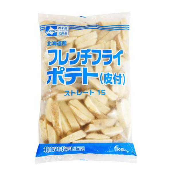 モリタン フレンチフライポテト(皮付) ストレート15 1kg 冷凍野菜 北海道産 じゃがいも 馬鈴...