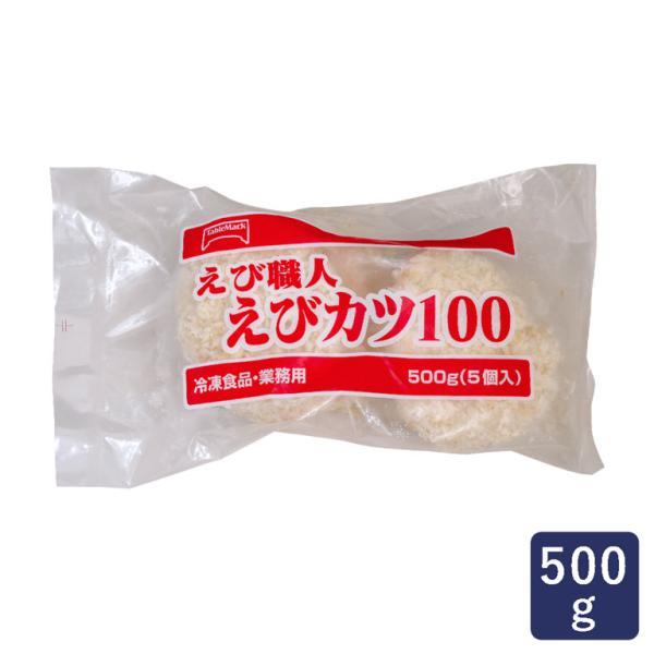冷凍食品 えび職人えびカツ100 エビ 惣菜 テーブルマーク 500g（100g×5） 爆買