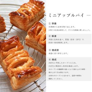 ママパン ミニアップルパイ 35g×20 冷凍...の詳細画像5