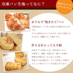 ママパン Sメロンパン 108g×8 冷凍パン...の詳細画像3