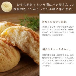 ママパン Sメロンパン 108g×8 冷凍パン...の詳細画像4