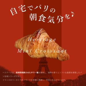 ママパン ヘリテージミニクロワッサン フランス...の詳細画像2