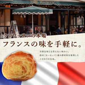 ママパン ヘリテージミニクロワッサン フランス...の詳細画像3