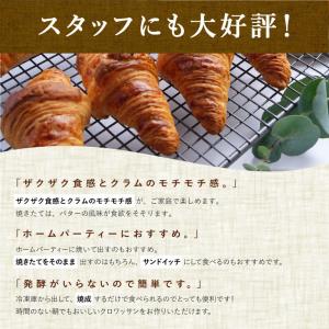 ママパン ヘリテージミニクロワッサン フランス...の詳細画像5