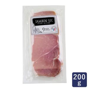 フランス FRZ V ジャンボンセック スライス 9ヵ月熟成 200g 生ハム フランス産