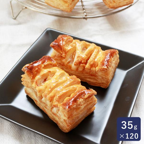 ISM（イズム） ミニアップルパイ 35g×120 冷凍パイ生地 発酵不要 業務用 1ケース りんご...