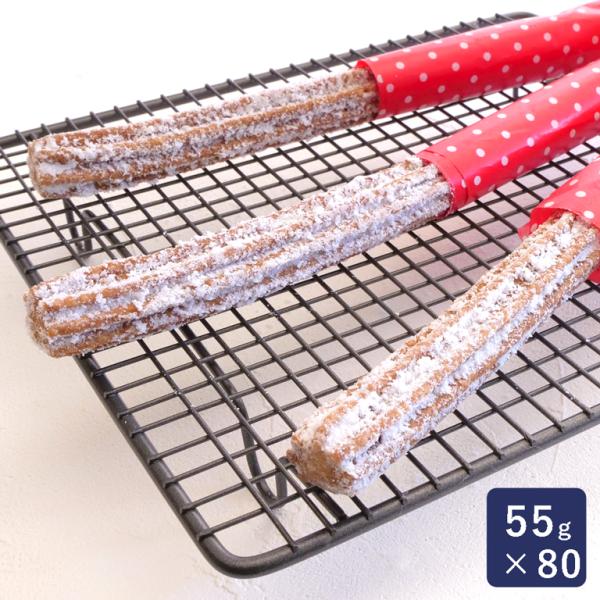 ISM（イズム） チュロス（シナモン） 55g×80 冷凍生地 業務用 1ケース