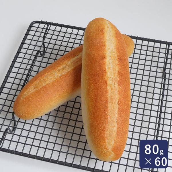 ISM（イズム） フランスパン棒生地80 80g×60 冷凍パン生地 業務用 1ケース