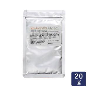 スパイス シュトーレン/パンデピス スパイスミックス