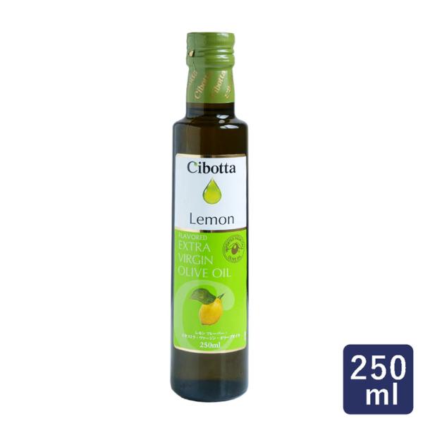 チボッタ レモンフレーバー エキストラ・ヴァージン・オリーブオイル 250ml フレーバーオイル