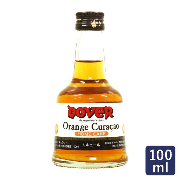 ドーバー オレンジキュラソー 100ml リキュール ホームケーキ用
