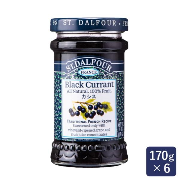 ジャム カシスジャム ST.DALFOUR 170g×6 砂糖不使用