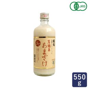 国菊 有機米あまざけ 550g ドリンク 甘酒 ...の商品画像