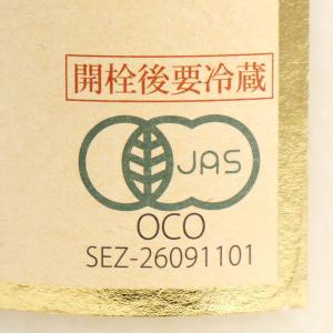 国菊 有機米あまざけ 550g ドリンク 甘酒...の詳細画像1