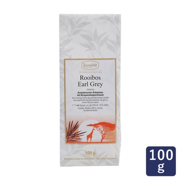 ロンネフェルト ルーズティー ルイボスアールグレイ 100g ハーブティー カフェインレス