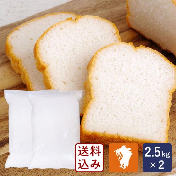 送料込み 九州産米 米粉H ミズホチカラ 2.5kg×2(5kg) 送料無料 【沖縄は別途追加送料必...