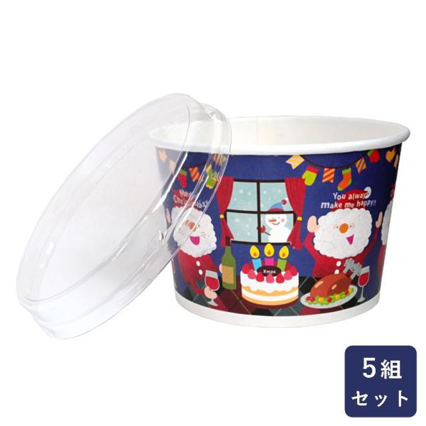 包材 ロールフリーカップ パーティーサンタ 蓋付き 5組 クリスマス 季節限定 クリスマスケーキ