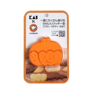 抜型 一度にたくさん抜けるかわいいクッキー型 コウモリ・カボチャ・おばけ KAI×cookpad 貝印×クックパッド ハロウィン 季節限定