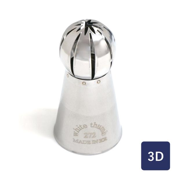 口金 3Dボール口金（立体ボール口金） フリルイメージ 272 ステンレス製 ロシアンノズル