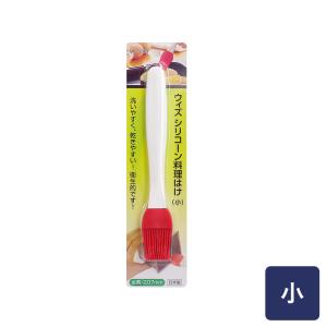 道具 ウィズシリコン料理はけ 小 TC 耐熱 耐冷