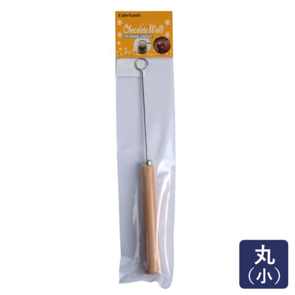 チョコレートフォーク 丸 小 菓子用道具 チョコフォーク トリュフ タイガークラウン