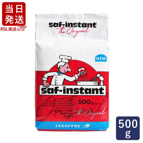 [RSL発送/送料無料] サフ インスタント ドライイースト赤 500g 乾燥酵母 低糖用 LESA...